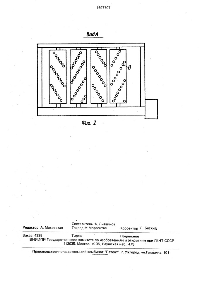 Устройство для очистки корнеплодов от примесей (патент 1697707)