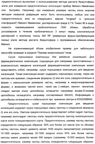 Пиразоло[3,4-b]пиридиновое соединение и его применение в качестве ингибитора фдэ4 (патент 2378274)