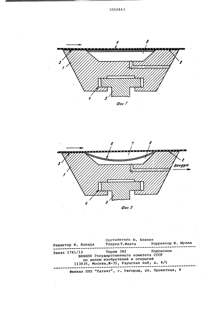 Шабер сеточной части бумагоделательной машины (патент 1002443)