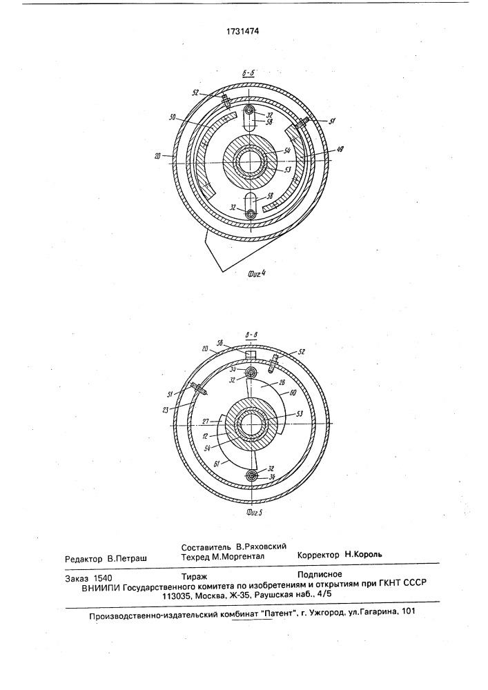 Станок для резки труб (патент 1731474)