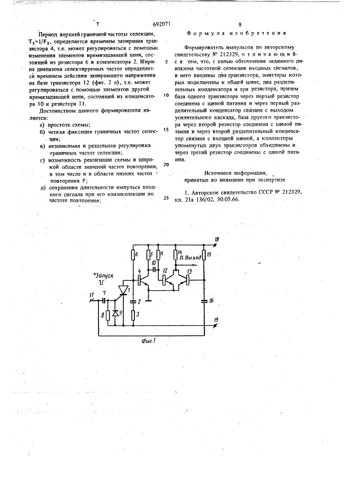 Формирователь импульсов (патент 692071)