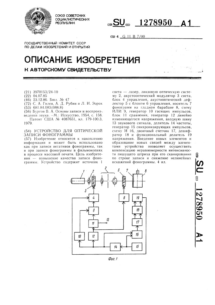 Устройство для оптической записи фонограммы (патент 1278950)