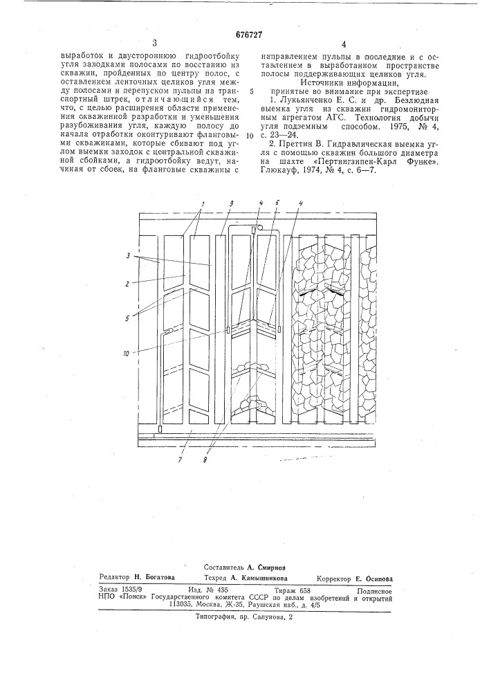 Способ разработки угольных пластов (патент 676727)