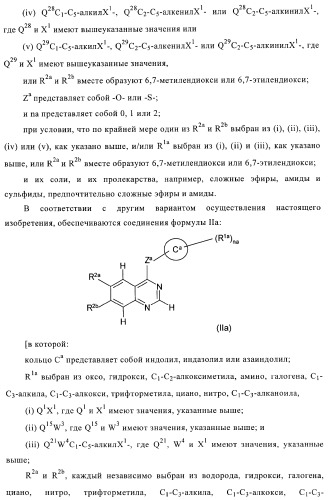 Хиназолиновые соединения (патент 2362775)