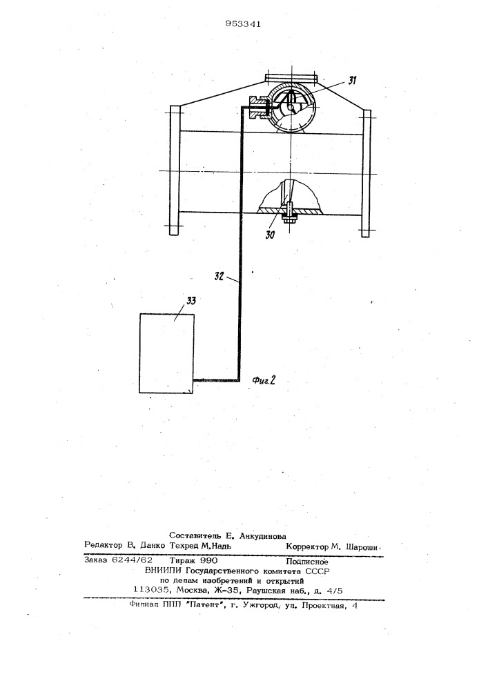 Устройство для гашения гидравлических ударов (патент 953341)