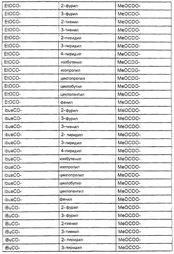 Таксаны, фармацевтические композиции, способы ингибирования (патент 2265019)