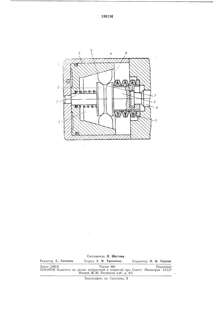 Техническая библиотека (патент 249136)