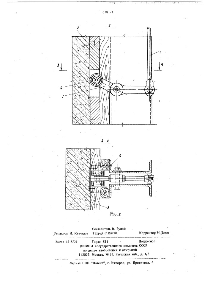 Опалубочный щит (патент 678171)