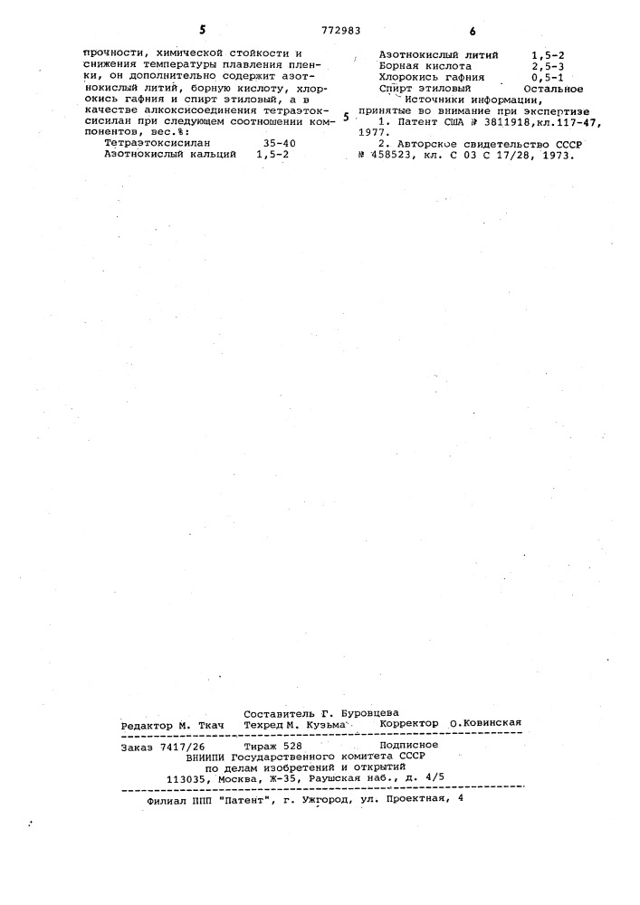Пленкообразующий состав для стекловидных покрытий (патент 772983)