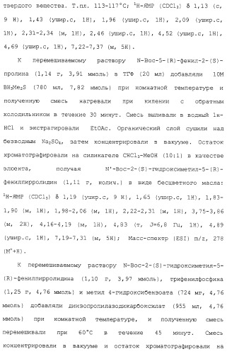 Соединения ингибиторы vla-4 (патент 2264386)