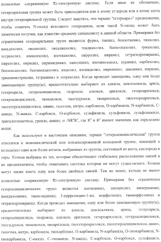 Диазаиндолдикарбонилпиперазинильные противовирусные агенты (патент 2362777)