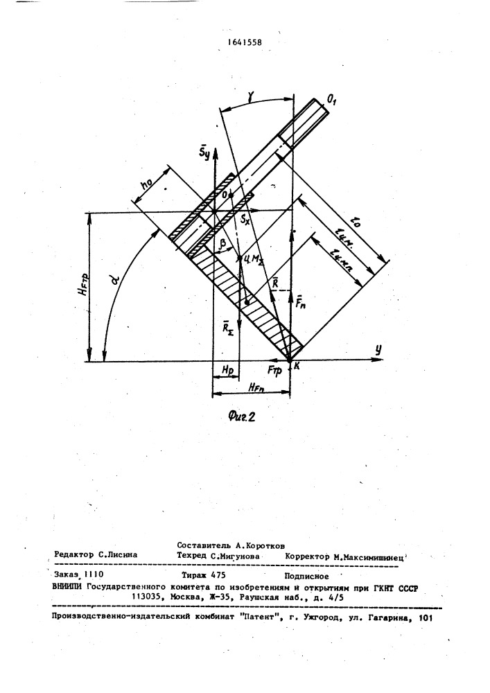 Устройство питания шпильками завинчивающего автомата (патент 1641558)