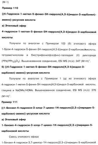 Соединения пирроло- и тиазолопиридина (варианты) и фармацевтическая композиция на их основе (патент 2461557)