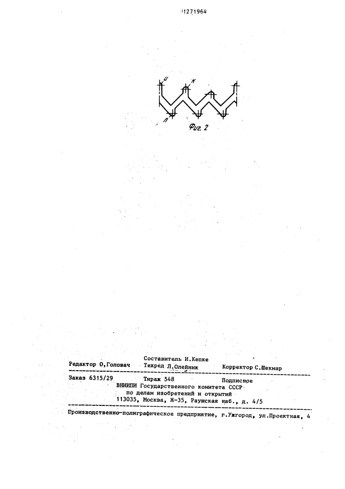 Запорно-регулирующее устройство для испытателя пластов (патент 1271964)