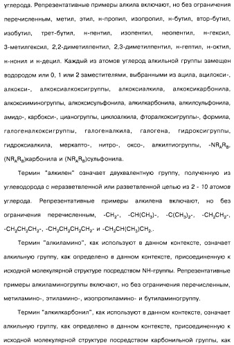 Производные бензотиазолциклобутиламина в качестве лигандов гистаминовых h3-рецепторов, фармацевтическая композиция на их основе, способ селективной модуляции эффектов гистаминовых h3-рецепторов и способ лечения состояния или нарушения, модулируемого гистаминовыми h3-рецепторами (патент 2487130)