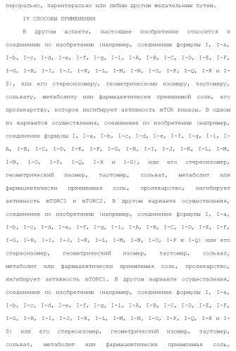 Пиримидиновые соединения, композиции и способы применения (патент 2473549)