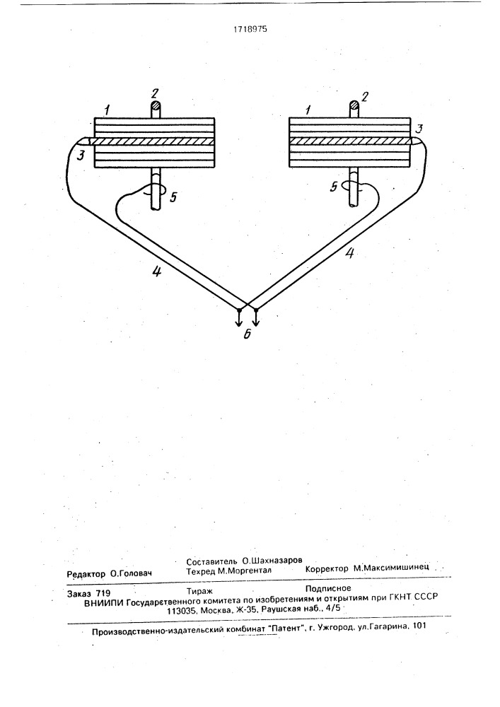 Излучатель электромагнитного поля (патент 1718975)