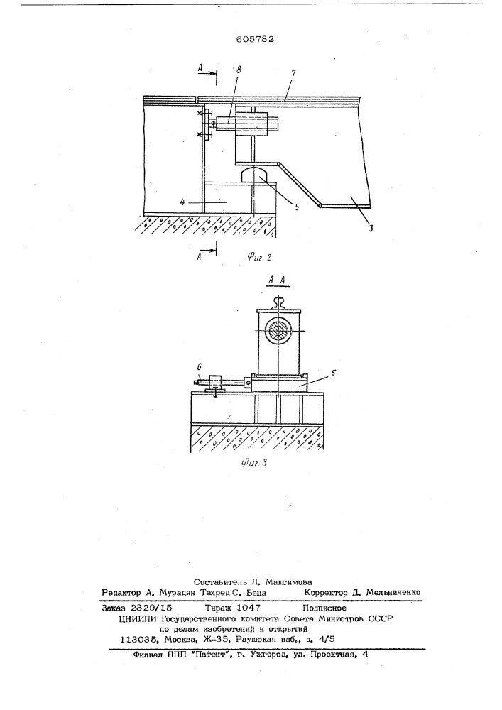 Устройство для соединения передвижной подкрановой эстакады со зданием (патент 605782)