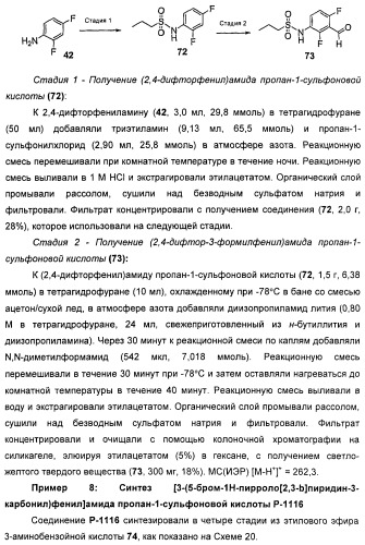 Пирроло[2, 3-в]пиридиновые производные в качестве ингибиторов протеинкиназ (патент 2418800)