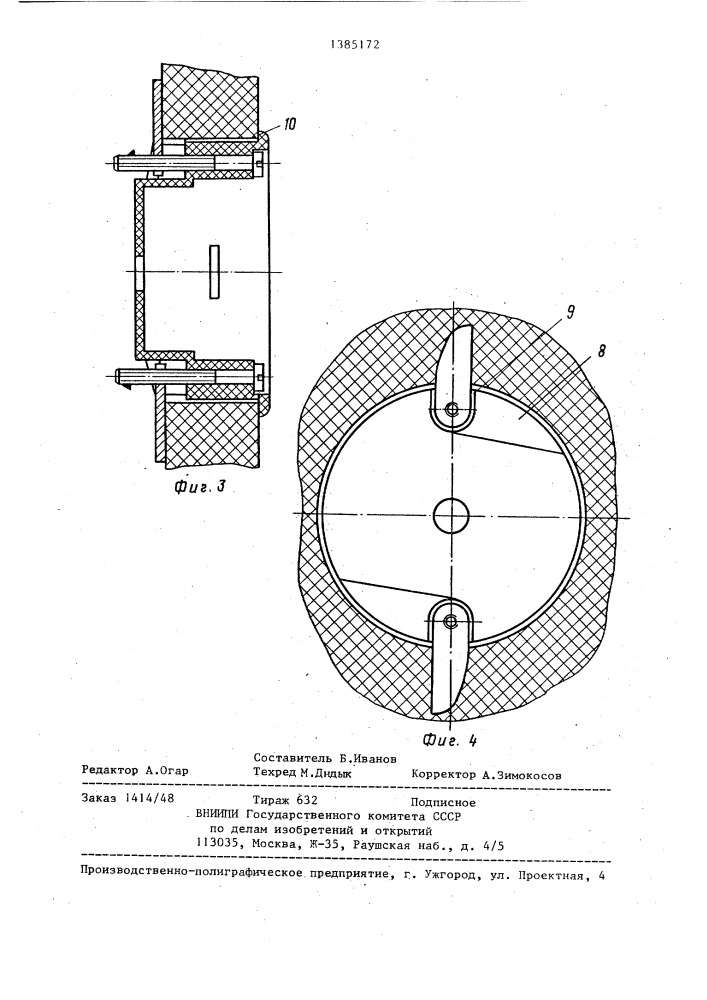 Установочная коробка (патент 1385172)