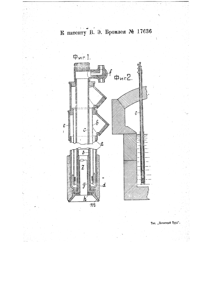 Прибор для вытягивания проб стекла (патент 17636)