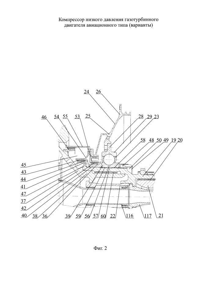 Компрессор низкого давления газотурбинного двигателя авиационного типа (варианты) (патент 2614708)