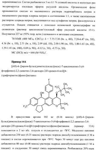 Замещенные производные хроманола и способ их получения (патент 2459817)