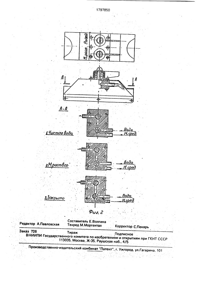 Установка для очистки поверхности (патент 1797850)