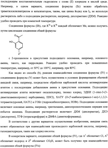 Производные феноксихроманкарбоновой кислоты, замещенные в 6-ом положении (патент 2507200)