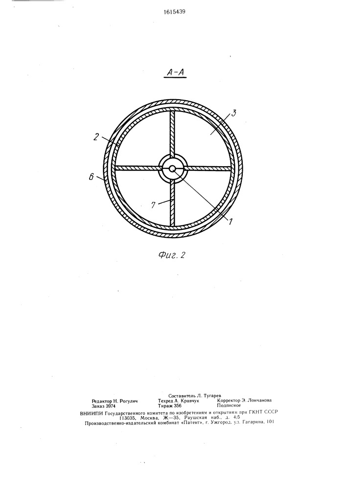 Маховик с переменным моментом инерции (патент 1615439)