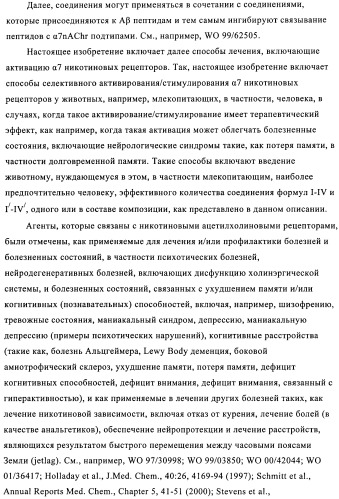 Индазолы, бензотиазолы, бензоизотиазолы, их получение и применение (патент 2391341)