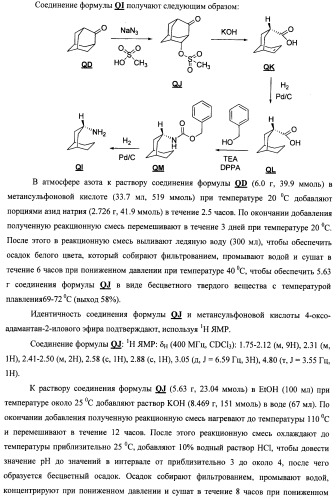 Замещенные пиперидиновые соединения хиноксалинового типа и их применение (патент 2488585)
