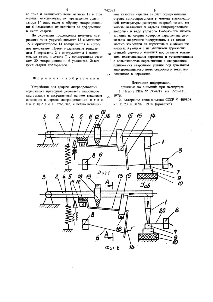 Устройство для сварки микропроволоки (патент 742083)