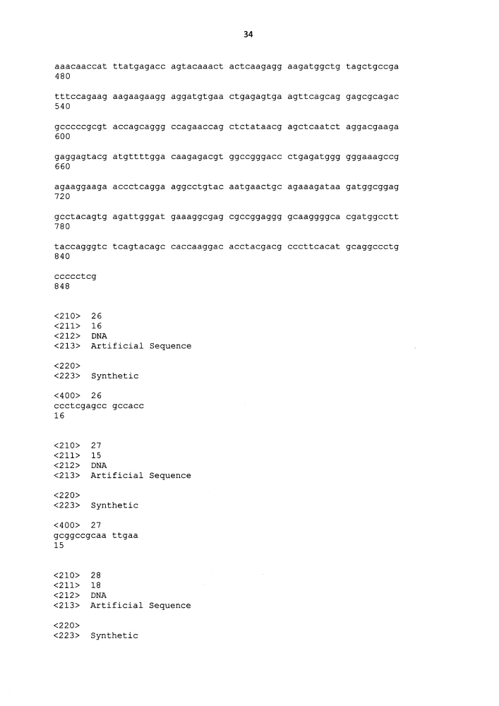 Химерные антигенные рецепторы к cd22 (патент 2644243)