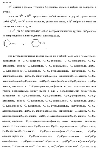 Хиназолиновые соединения (патент 2365588)