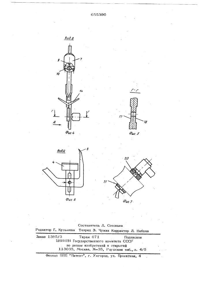 Ортопедический кондуктор (патент 655390)