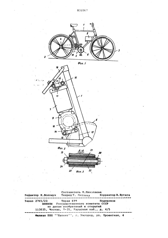 Велосипед с вспомогательным электро-приводом (патент 831067)