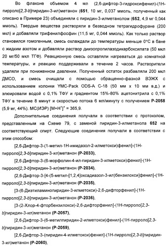 Пирроло[2, 3-в]пиридиновые производные в качестве ингибиторов протеинкиназ (патент 2418800)