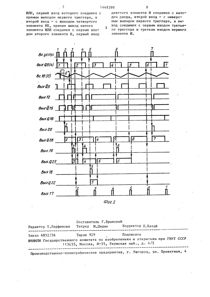 Формирователь импульсов (патент 1448399)