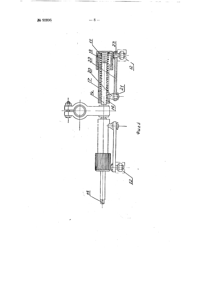 Хлопкоуборочная машина (патент 92896)