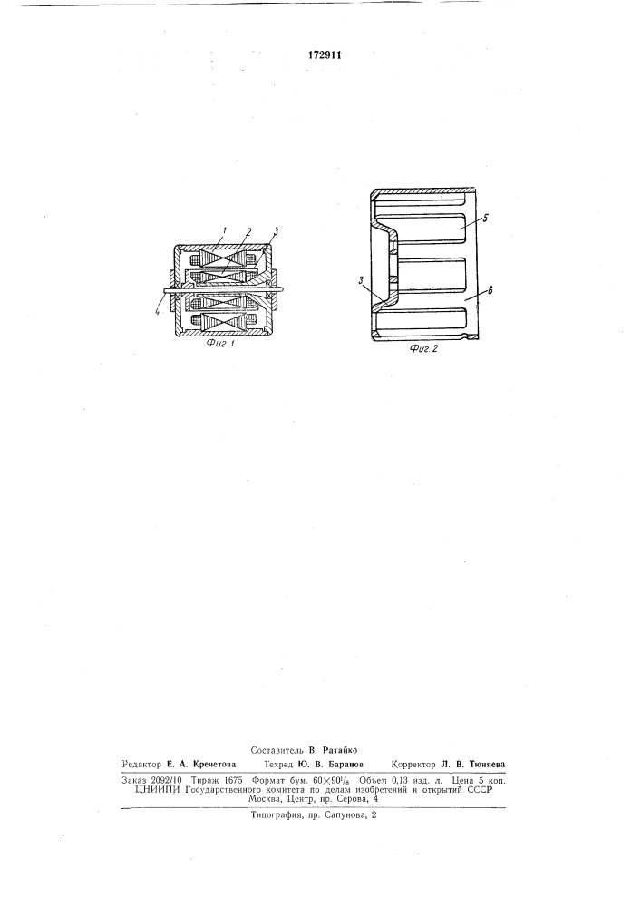 Асинхронный двигатель (патент 172911)