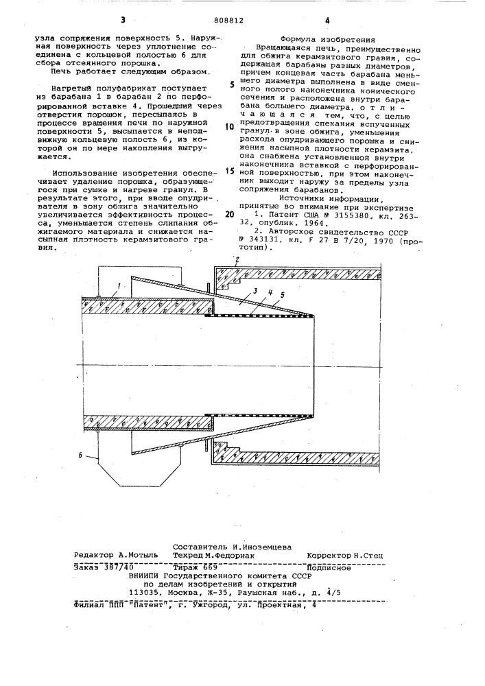 Вращающаяся печь (патент 808812)