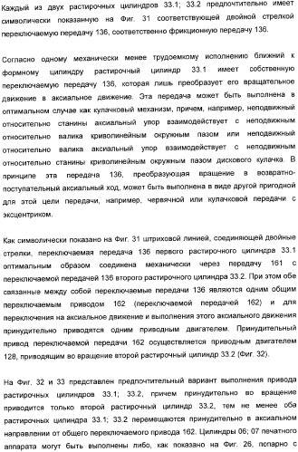 Устройство для установки цилиндра на опоры, печатная секция и способ регулирования включения натиска (патент 2362683)