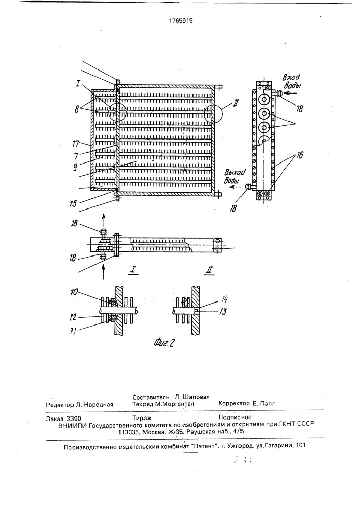 Шкаф для радиоэлектронной аппаратуры (патент 1765915)