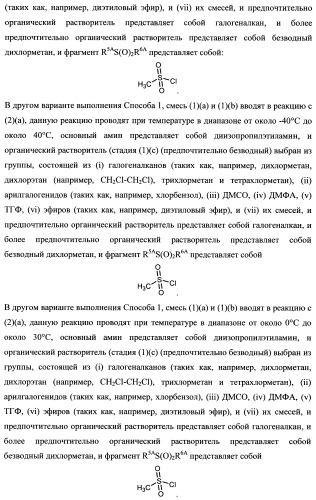 Тетрагидропиранохроменовые ингибиторы гамма-секретазы (патент 2483061)