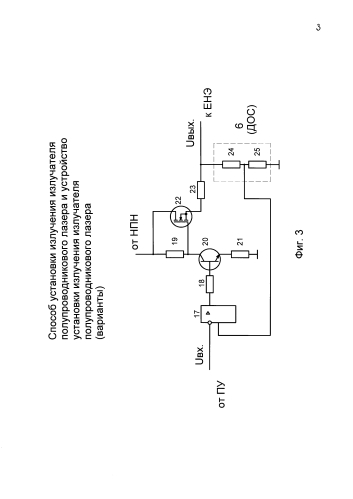Способ установки излучения излучателя полупроводникового лазера и устройство установки излучения излучателя полупроводникового лазера (варианты) (патент 2589448)