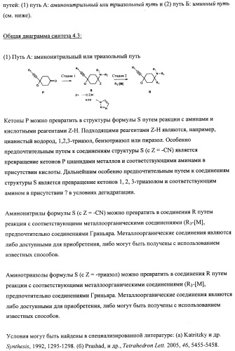 Производные (гетеро)арилциклогексана (патент 2502733)