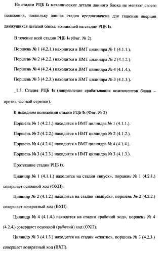 Поршневой двигатель внутреннего сгорания с двойным храповым валом и челночно-рычажным механизмом возврата поршней в исходное положение (пдвсдхвчрм) (патент 2372502)