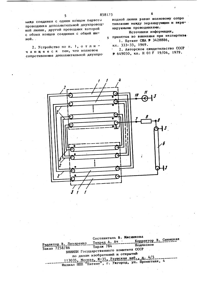 Широкополосный трансформатор (патент 858123)