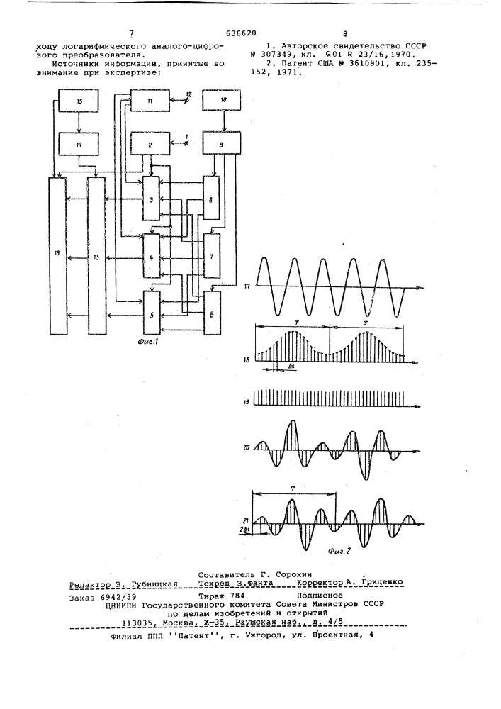 Устройство для вычисления взвешенного временного ряда (патент 636620)